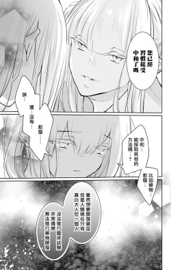 Page 128 of out bride —异族婚姻— 05-10