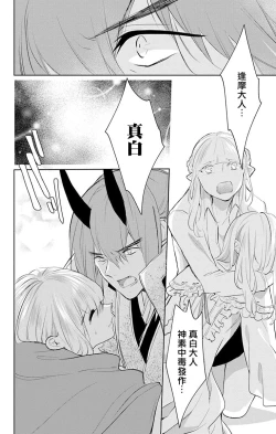 Page 135 of out bride —异族婚姻— 05-10