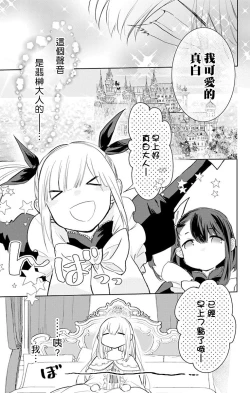 Page 155 of out bride —异族婚姻— 05-10