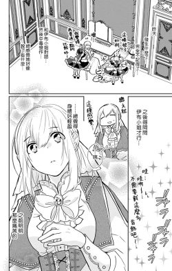 Page 156 of out bride —异族婚姻— 05-10