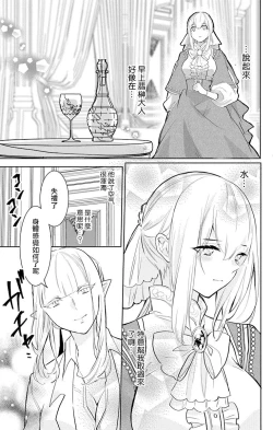 Page 157 of out bride —异族婚姻— 05-10