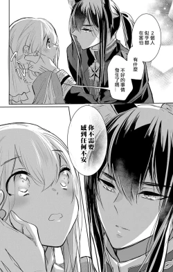 Page 170 of out bride —异族婚姻— 05-10