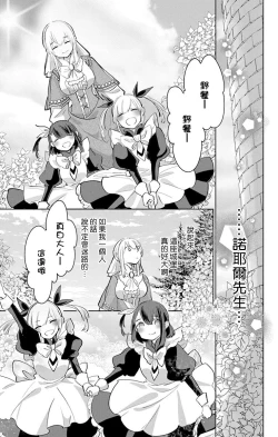 Page 173 of out bride —异族婚姻— 05-10