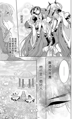 Page 183 of out bride —异族婚姻— 05-10