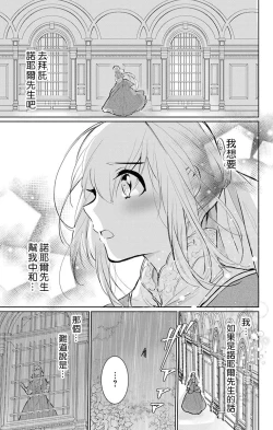 Page 191 of out bride —异族婚姻— 05-10
