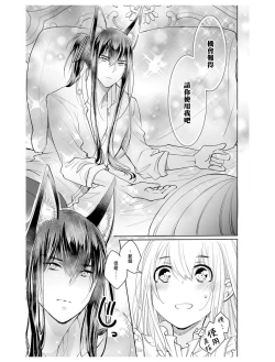 Page 20 of out bride —异族婚姻— 05-10