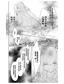 Page 27 of out bride —异族婚姻— 05-10
