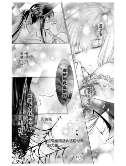 Page 35 of out bride —异族婚姻— 05-10
