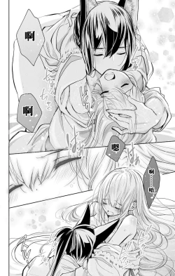 Page 58 of out bride —异族婚姻— 05-10