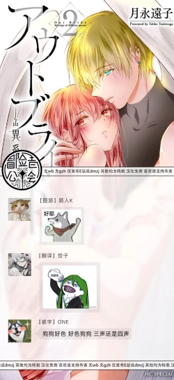 Page 70 of out bride —异族婚姻— 05-10
