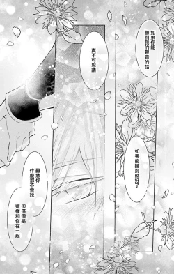 Page 97 of out bride —异族婚姻— 05-10