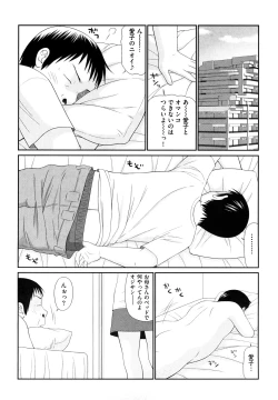 Page 113 of Yagai Play no Susume