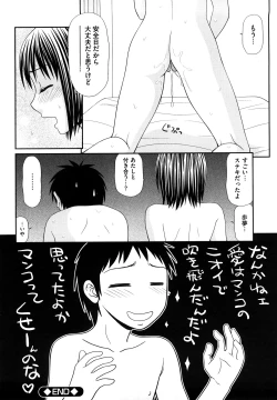 Page 149 of Yagai Play no Susume