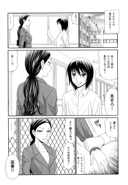 Page 155 of Yagai Play no Susume