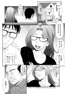 Page 171 of Yagai Play no Susume