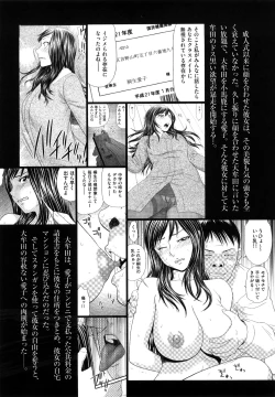 Page 28 of Yagai Play no Susume