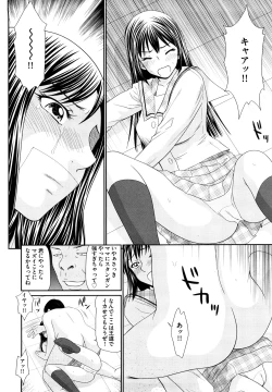 Page 35 of Yagai Play no Susume