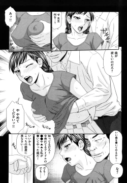 Page 61 of Yagai Play no Susume