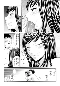 Page 99 of Yagai Play no Susume