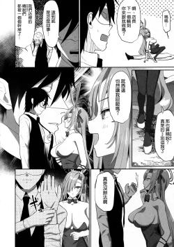 Page 6 of Asuna Houkai