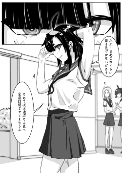 Page 15 of 皮モノ問題生 #1 渡辺佳奈