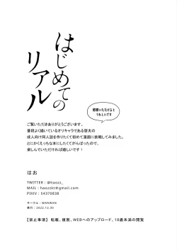 Page 31 of Hajimete no Riaru