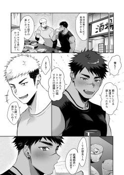 Page 4 of Hajimete no Riaru