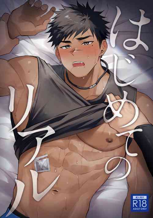 Download Hajimete no Riaru