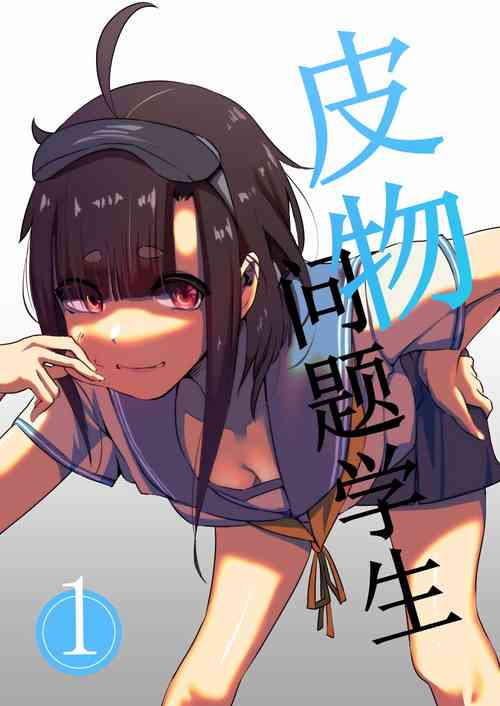 Download Fix The Problem Student With Skinsuit No.1 Kanna Watanabe