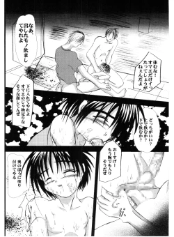 Page 12 of Let's Get Wet!