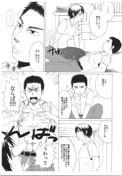 Page 12 of Dosukoi Tetsuya-chan