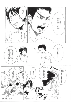 Page 14 of Dosukoi Tetsuya-chan