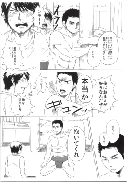 Page 15 of Dosukoi Tetsuya-chan