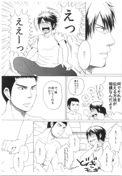 Page 16 of Dosukoi Tetsuya-chan