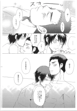 Page 23 of Dosukoi Tetsuya-chan