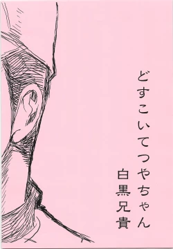 Page 26 of Dosukoi Tetsuya-chan