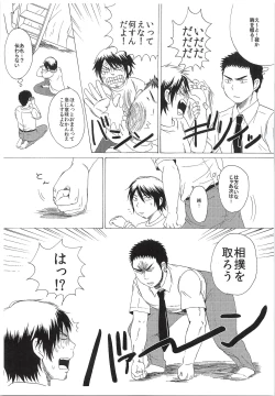 Page 8 of Dosukoi Tetsuya-chan