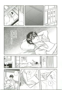 Page 12 of Slow Starter