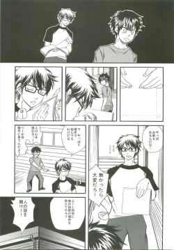 Page 15 of Slow Starter