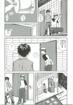 Page 16 of Slow Starter