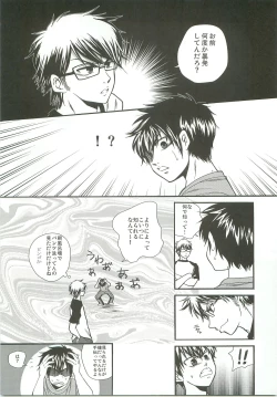 Page 18 of Slow Starter