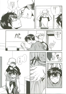 Page 19 of Slow Starter