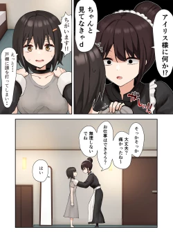 Page 10 of Moushiwake Gozaimasen Iris-sama.