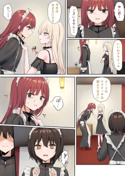 Page 13 of Moushiwake Gozaimasen Iris-sama.