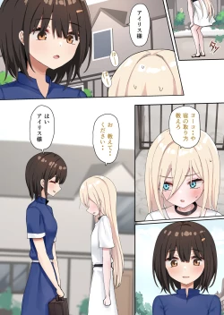 Page 66 of Moushiwake Gozaimasen Iris-sama.