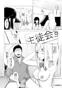 Page 12 of Shoushika Taisaku de Kyonyuu JK wa Shuu 1 Zenra Toukou ga Must desu