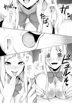 Page 15 of Shoushika Taisaku de Kyonyuu JK wa Shuu 1 Zenra Toukou ga Must desu