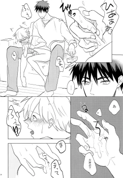 Page 19 of Itsumo Yasashii Kimi ga Suki