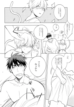 Page 21 of Itsumo Yasashii Kimi ga Suki