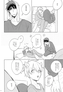 Page 25 of Itsumo Yasashii Kimi ga Suki